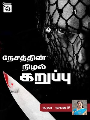 cover image of Nesathin Nizhal Karuppu